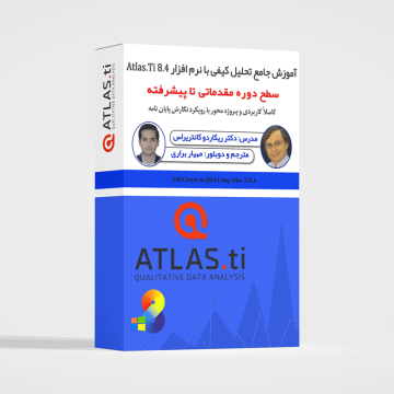 آموزش نرم افزار atlas ti pdf ,تحلیل داده های کیفی با استفاده از نرم افزار atlas ti ,دانلود نرم افزار atlas ti