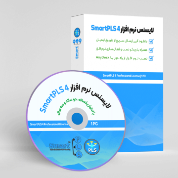 دانلود نرم افزار PLS4 ,کرک رایگان نرم افزار smartpls4 ,دانلود جدیدترین نسخه smartpls4