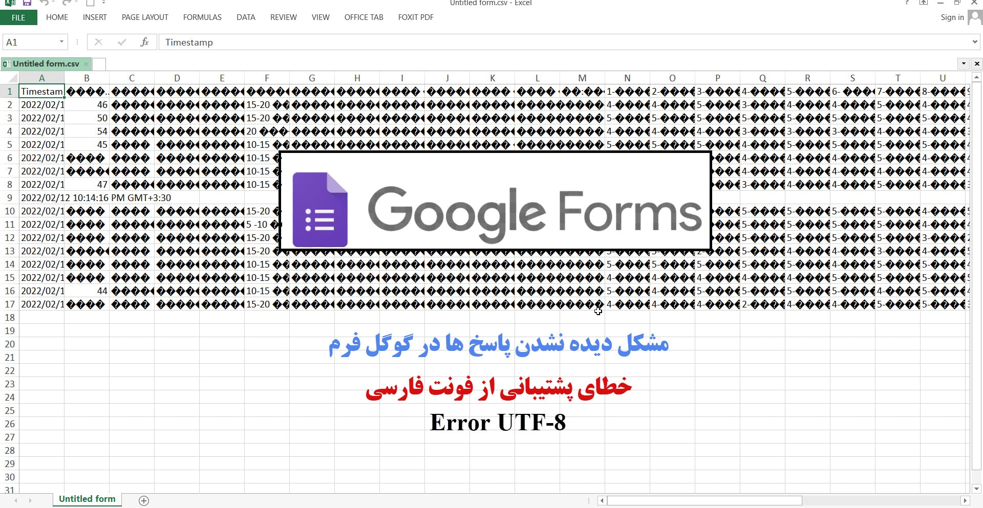 گوگل فرم فارسی ,ساخت آزمون با گوگل فرم , مشكل ديده نشدن پاسخ ها در گوگل فرم