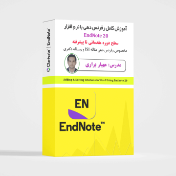 آموزش نرم افزار اندنوت pdf ,آموزش نرم افزار endnote ,آموزش استفاده از endnote در ۷ دقیقه