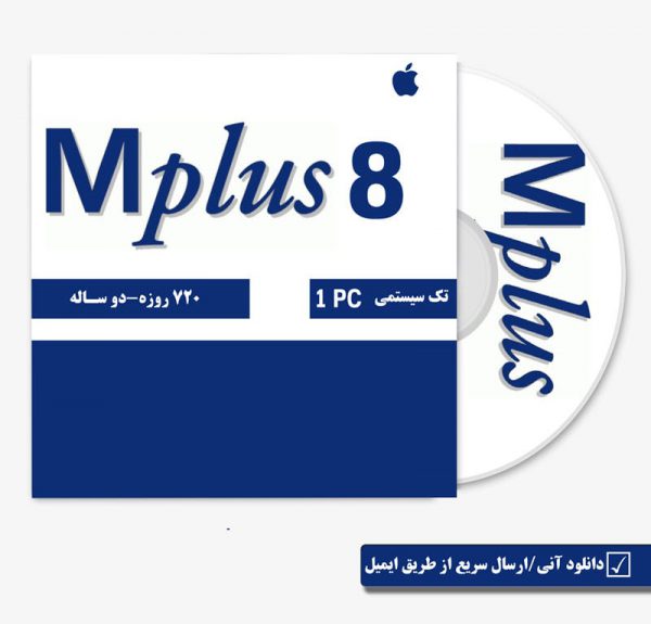 mplus mac download