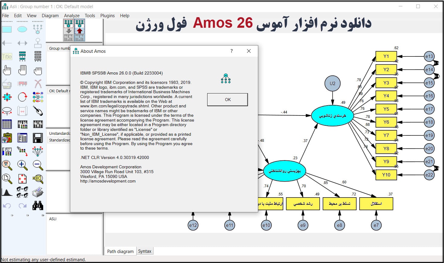 دانلود نرم افزار آموس Amos 26 فول ورژن